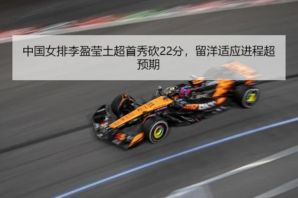 zhong-guo-nv-pai-li-ying-ying-tu-chao-shou-xiu-kan-fen-liu-yang-shi-ying-jin-cheng-chao-yu-qi-2-556.jpg