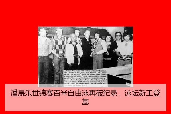 pan-zhan-le-shi-jin-sai-bai-mi-zi-you-yong-zai-po-ji-lu-yong-tan-xin-wang-deng-ji-3-364.jpg